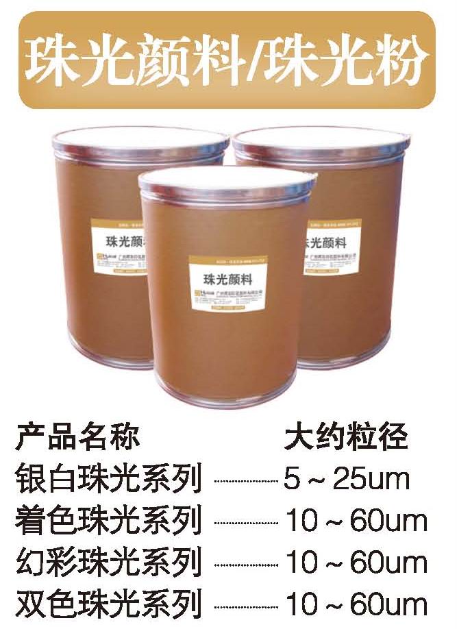 晖彩的夜光粉夜光颜料有毒吗？