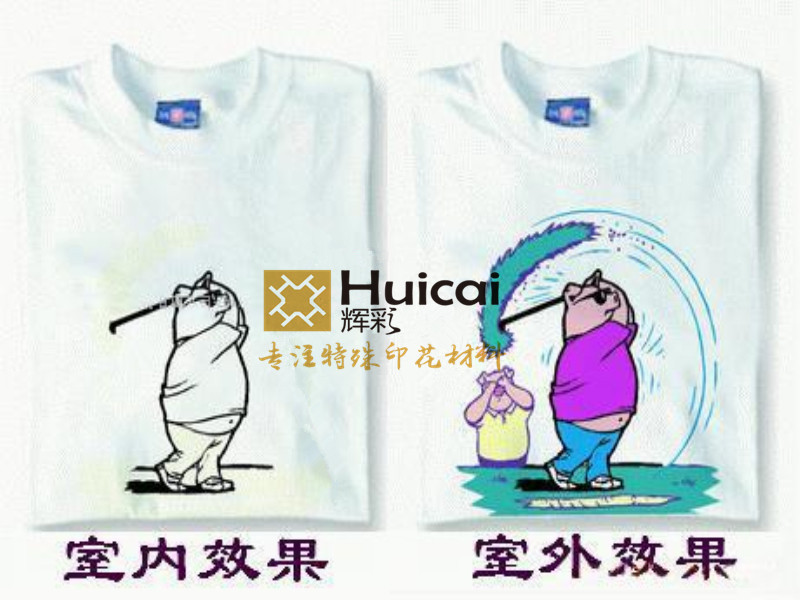 你见过这么神奇的感光变色粉吗