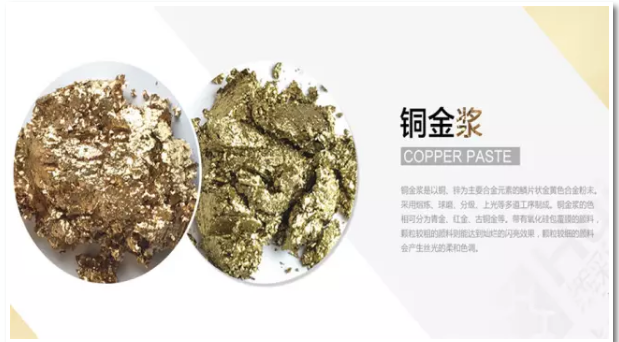 广州辉彩抗氧化铜金浆