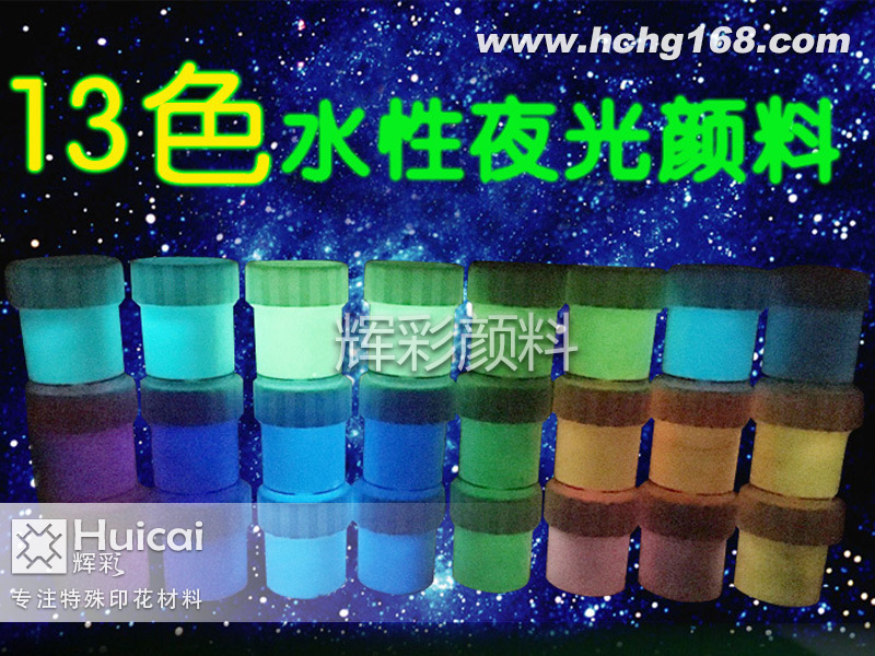 夜光涂料如何避免发黑？